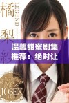 温馨甜蜜剧集推荐：绝对让你心动的短篇爱情故事。