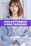 厉先生对妻子的宠爱无穷无尽展现了爱情的真谛与温暖