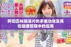 阿司匹林肠溶片的多重功效及其在健康管理中的应用