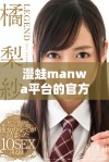 漫蛙manwa平台的官方入口网站及使用指南分享