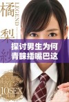 探讨男生为何青睐插嘴巴这一行为的心理和生理原因