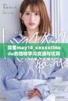 探索may18_xxxxxl56edu的独特学习资源与优势分析