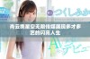 肖云携星空无限传媒展现多才多艺的闪亮人生