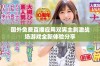 国外免费直播应用双男主刺激战场游戏全新体验分享