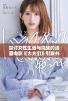 探讨女性生活与挑战的法国电影《太太们》引发共鸣