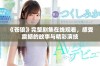 《苍狼》完整剧集在线观看，感受震撼的故事与精彩演技