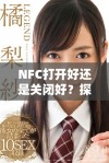 NFC打开好还是关闭好？探讨各自优缺点与使用场景