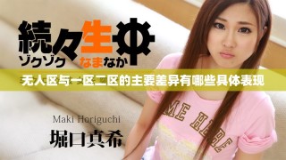 无人区与一区二区的主要差异有哪些具体表现