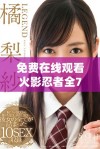 免费在线观看火影忍者全720集高清流畅观看指南